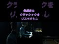 角野 隼斗　現代の感性と遊び心を詰め込んだ、彼にしか出来ないパフォーマンスの魅力！『ハンガリー狂詩曲』 #ピアノ #piano