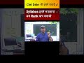 Ctet Date  भी हमने बताई Syllabus हमने समझाया अब Rank आप बनाओ