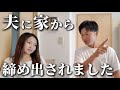【衝撃ハプニング】喧嘩が立て続いたので話し合いました。