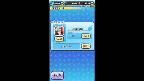 Puni Puni Friend Code (please watch the whole video first)