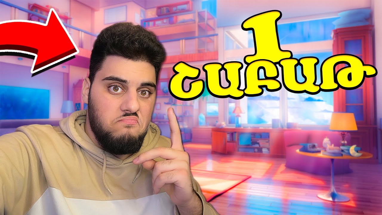 1 ՇԱԲԱԹ DARC SAQ-Ի ՀԵՏ?! - YouTube