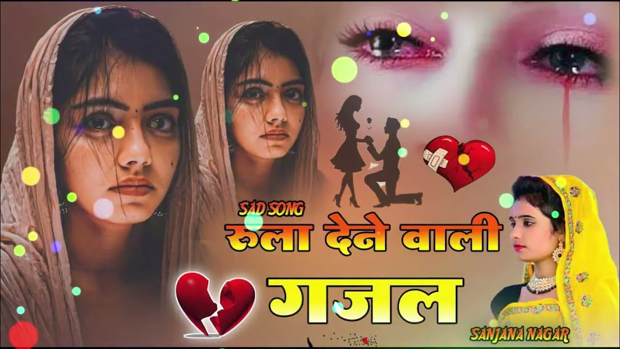 बहुत ही दर्द भरी गजल  NonStop Love Mashup #mansoon Mashup  Hit Sad Gajal  Sanjana Nagar Sad Gajal 1