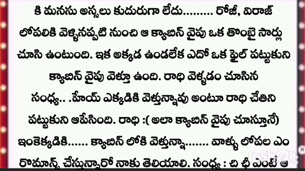 ^^^^రొమాంటిక్ బీస్ట్😉** అందరి మనసుకి నచ్చే అద్భుతమైన లవ్ స్టోరీ// పార్ట్ 15^^^^^ రల story 