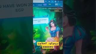 #1xbet #هاكرز #linebet ممنوع لاصحاب القلوب ❤️ الضعيفة 😎💵💰🍎 جنيه200الف جنيه 💵 screenshot 3