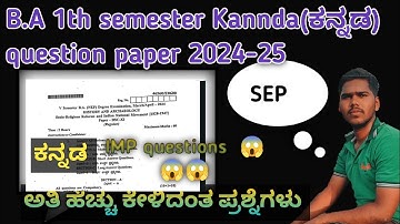 B.A 1st sem kannada (sep) question paper 2024-25 | #new #2025 #BA #bcom #nep
