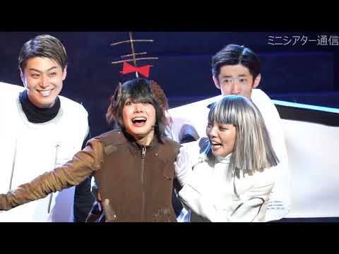 音楽劇「Zip&Candy」2022年6月公演が「ついに開幕です！」／岩田陽葵・生田輝＆岩立沙穂・大西桃香で待望の再演