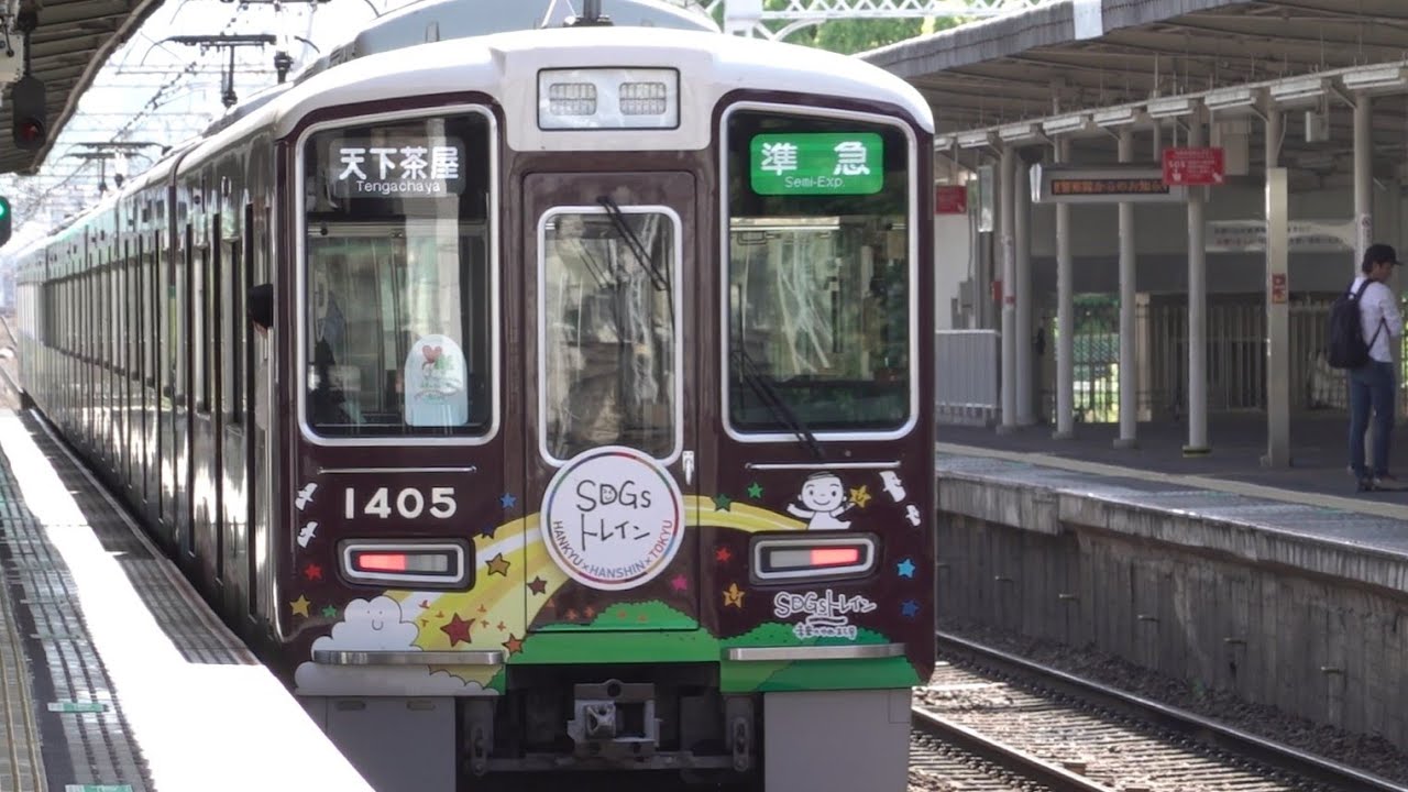 阪急 1300系 1305F SDGsラピング電車 準急 天下茶屋行き 西京極駅
