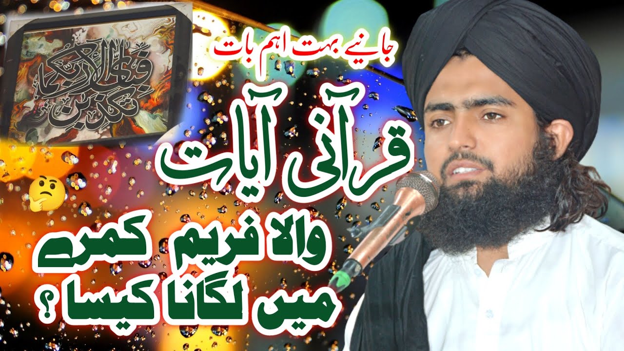 How about framing Quranic Verses and hanging them on the wall ? Ask Pir