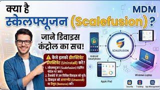 How to deactivate Scalefusion? What is it and how does it work? | What is Scalefusion MDM? 🤔 screenshot 2