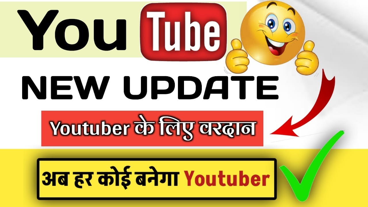 Youtube New Update - हर एक video viral होगी| Good news for New Youtuber