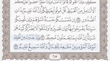 القرآن الكريم بالأرباع... الربع/2 - الحزب/7 الشيخ محمود خليل الحصري