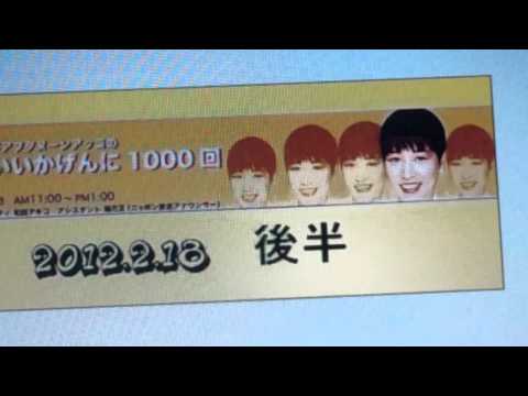 ２０１２．２．１８　いいかげん後半１－３