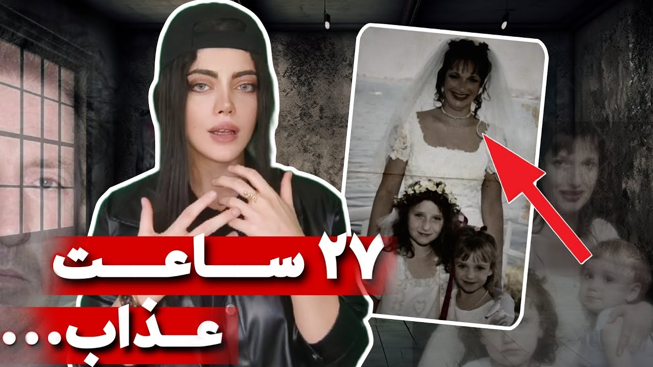 پرونده تری جندوسا نیکولای ❌ یکی از عجیب ترین پرونده هایی که ممکنه درموردش بشنوید