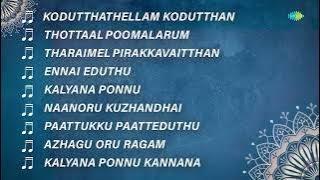 Padagotti - Full Album | Viswanathan-Ramamoorthy | Kodutthathellam Kodutthan | Thottaal Poomalarum