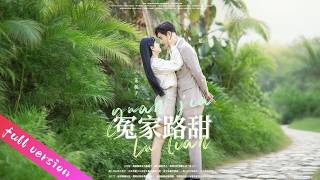 Download Lagu 【FULL】冤家路窄?不,是冤家路『甜』!從互怼到真香,嘴上說討厭,身體卻很誠實! MP3 Download Lagu 【FULL】冤家路窄?不,是冤家路『甜』!從互怼到真香,嘴上說討厭,身體卻很誠實! MP3