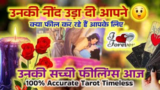 आपके लिए UNKI SECRET FEELINGS | TAROT CARD READING TODAY | PICK A CARD - HINDI TAROT