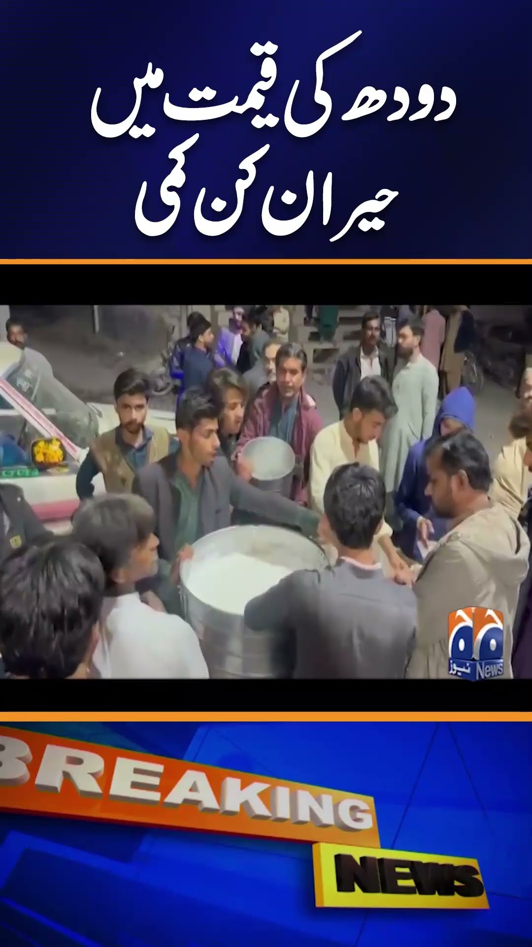 Milk price drops to Rs120/liter in THIS city | Geo News