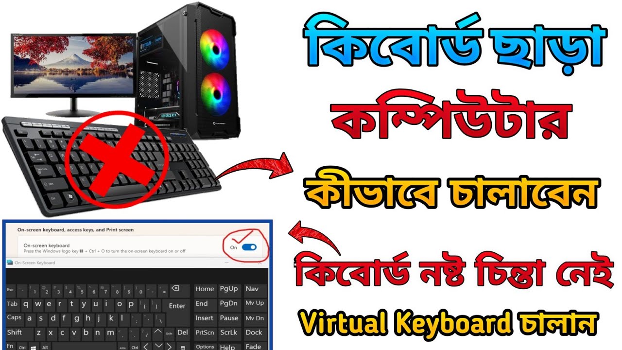 How to Use Computer Without Keyboard | How to open the On-Screen ...
