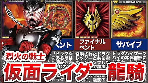 仮面ライダーかいせつでいけいど