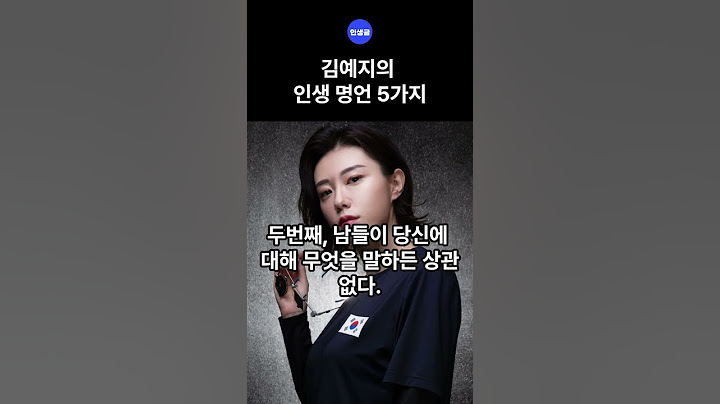 세계가 반한 사격선수, 김예지의 인생 명언 5가지 | 인생글 | shorts #명언 #동기부여