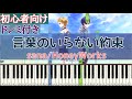 Honeyworks 言葉のいらない約束 歌詞 動画視聴 歌ネット