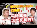 交易的盡頭就是哲學？lifestyle trader的交易是怎樣的？｜Spark Liang Podcast ft @CodyHongTV thumbnail