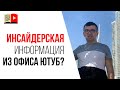 Знает ли кто-нибудь, как работают алгоритмы YouTube?