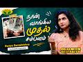 Ramya Ramakrishna Opens Up About Cinema Journey | Tamil Cinema | Chai With Celebrity | Jaya Tv