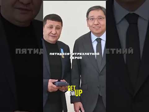 Казахстанец спас заложницу, в аэропорту Алматы #мотивация #саморазвитие #казахстан