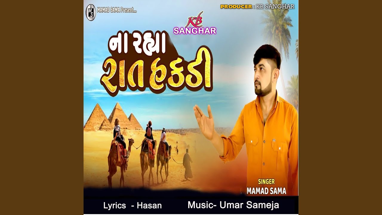 Naa Rahya Raat Hakdi