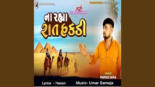 Naa Rahya Raat Hakdi