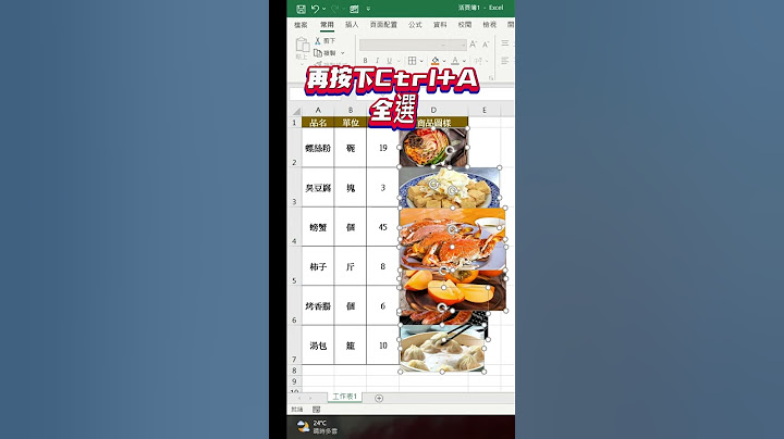 Excel中怎麼調整大小不一的圖片呢？✨😗#excel #excel教學 #excel工作室 #短視頻 #excel技巧 #office教學 #excel函式 - 天天要聞