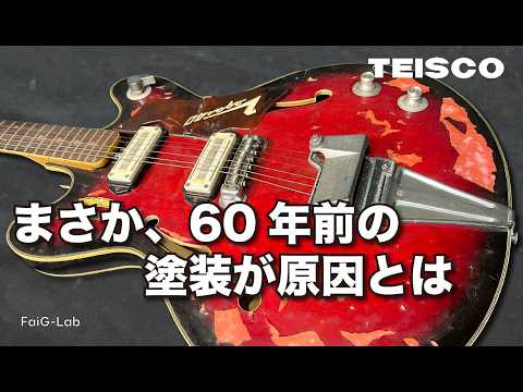 60年前の塗装にまんまとやられてしまった・・・｜TEISCO VEGAS40 - YouTube
