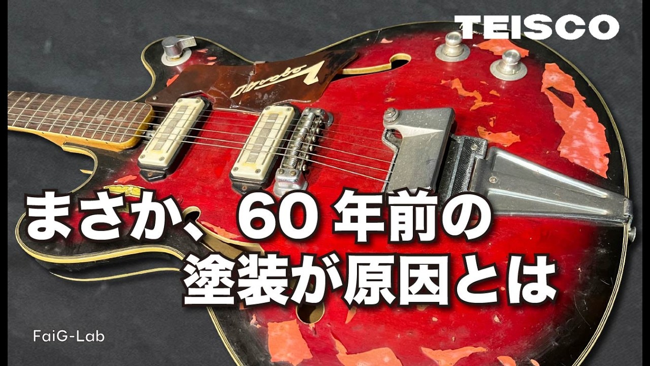 仕上がったはずのTEISCO VEGAS-40。それでも視線が止まった理由 - YouTube