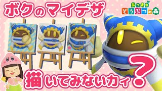 あつ森 マイデザ 耳を制する者はマホロアを制す かわいいマホロアの描き方 配布 ドット図公開 ゆっくり解説 Youtube