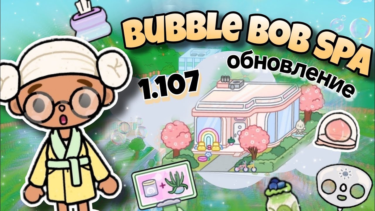 ОБЗОР обновление "Bubble Bob Spa"🫧💗/ 1.107 // toca boca world// тока бока// Emma Lump