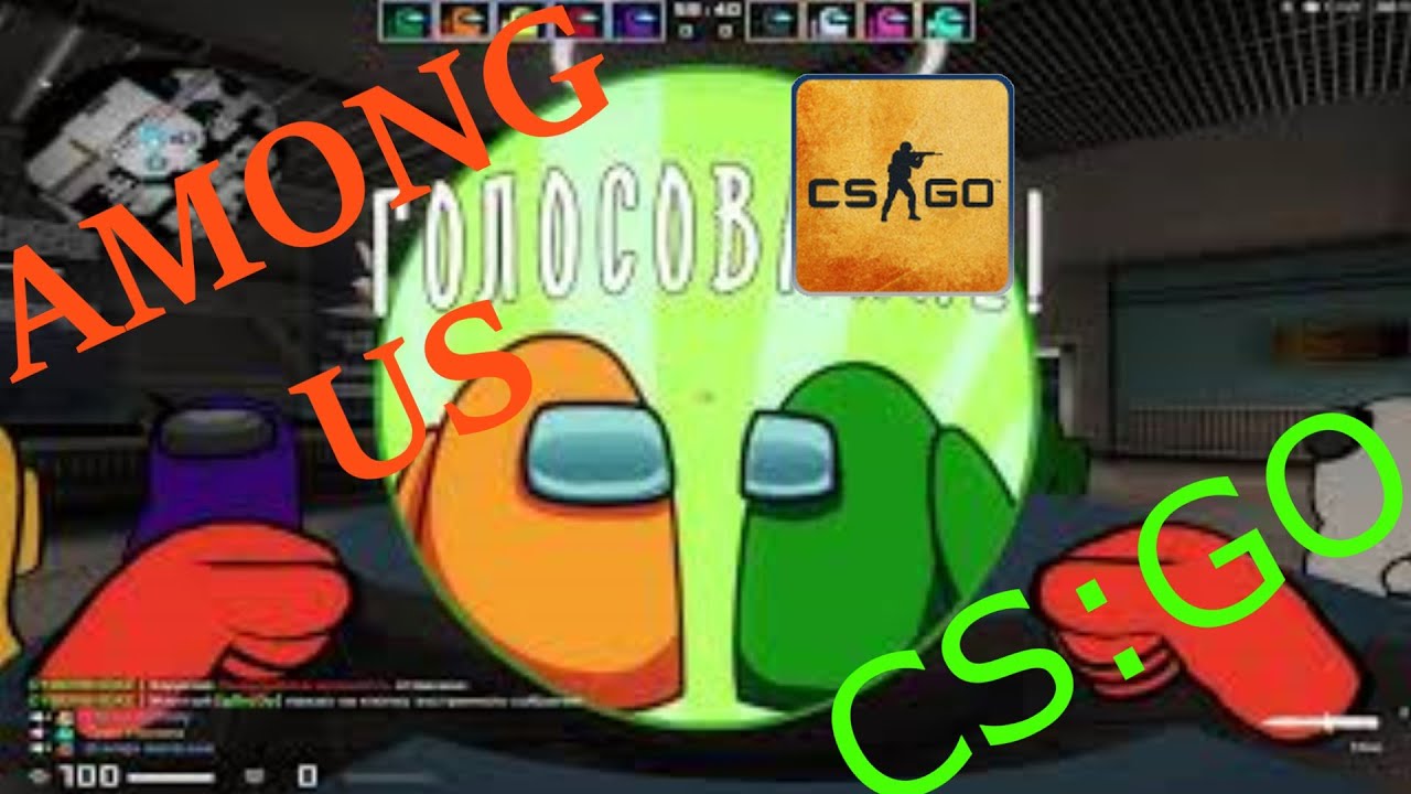 Карта амонг ас в кс го