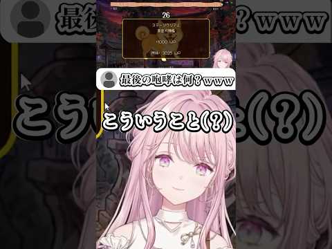 【鼓膜破壊】バトル後に咆哮する御子神琴音　#御子神琴音 #みこがみことね #にじさんじ #にじさんじ切り抜き #切り抜き #shorts