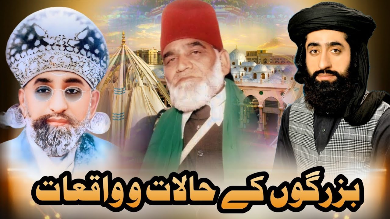 shan e oliya by Mian Tehsin Raza Qadri || Mundair sharif syedan sialkot || Uras e pak|| Haidri Media
