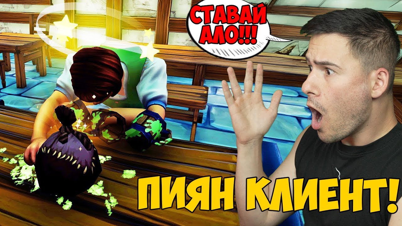ПИЯН КЛИЕНТ ЗАСПА В КРЪЧМАТА МИ!😡