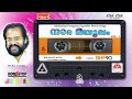 Naada Mayugham |Dasettan Evergreen super hit songs | Yesudas cinemapaattukal new movie music jukebox