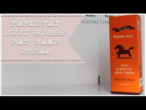 ПИТАТЕЛЬНЫЙ КРЕМ ДЛЯ РУК С ЭКСТРАКТОМ КОНСКОГО ЖИРА