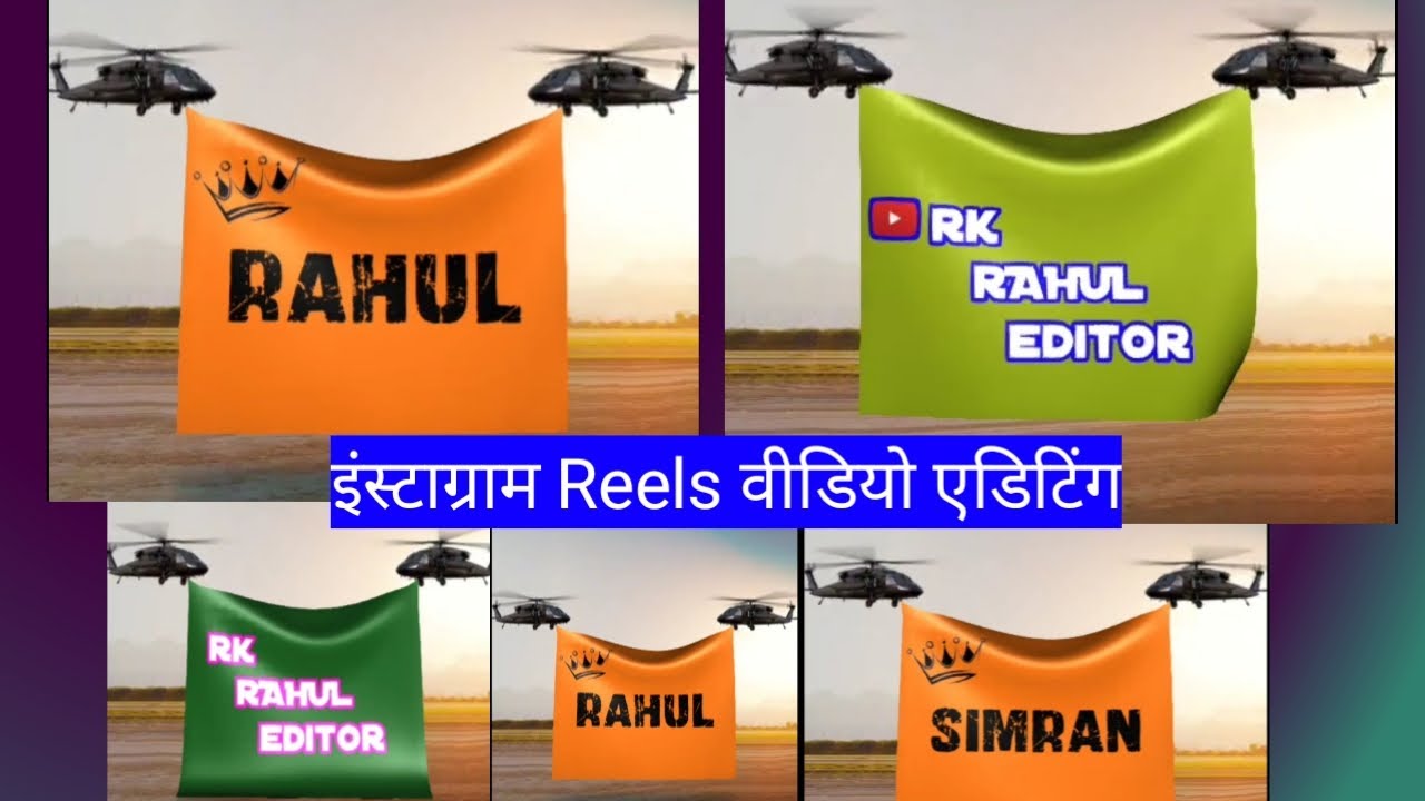 Helicopter name art video editing || New trend Helicopter Name Video Editing || helicopter namevideo