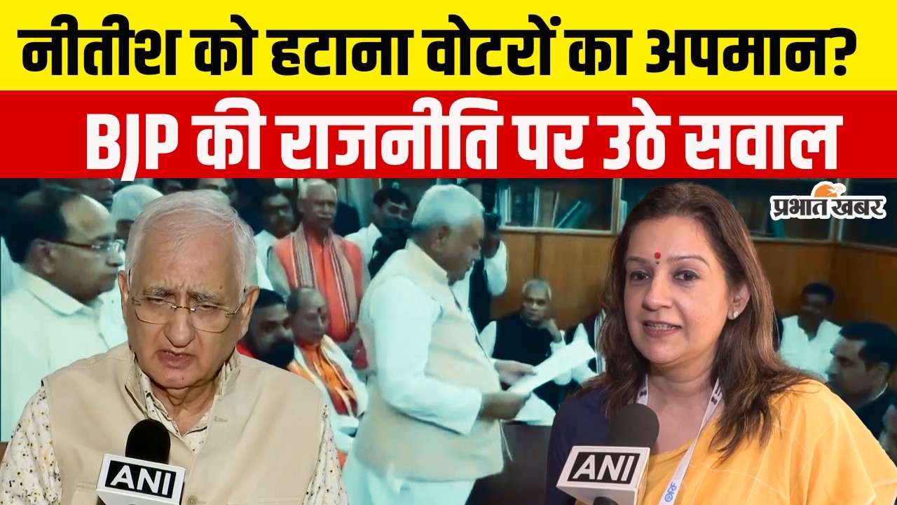 Bihar Politics: Nitish Kumar को हटाने पर Priyanka Chaturvedi का BJP पर आरोप