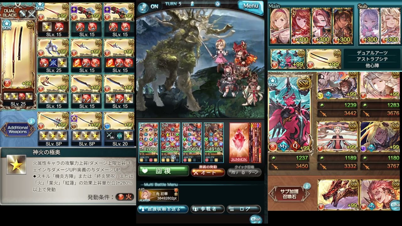 【グラブル】火古戦場 250HELL AT大汁晩蝉01:59