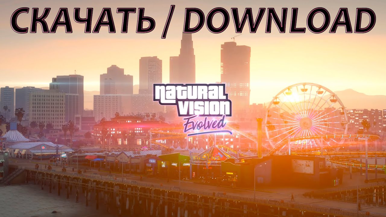 NaturalVision Evolved - Скачать / Download (GTA 5)