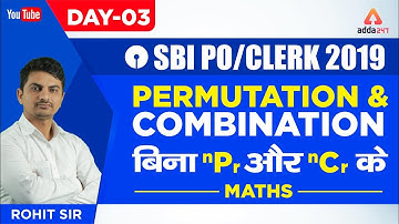 SBI PO/CLERK 2019 | Permutation & Combination | Maths | Day 3 | Rohit Sir | 9 A.M