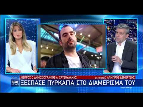 Αντώνης Χρυσουλάκης: «Χάσαμε