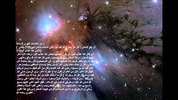 سورة الدخان سورة 44 عدد آياتها 59