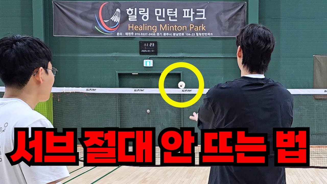 [SUB] 서브 절대 안 뜨는 꿀팁